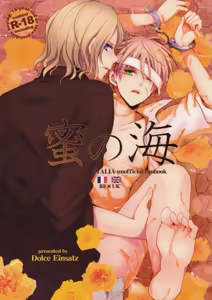 Mitsu no Umi — hentai manga cover on Fhentai