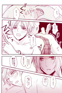 Page 27 of Mitsu no Umi - preview thumbnail