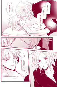 Page 31 of Mitsu no Umi - preview thumbnail
