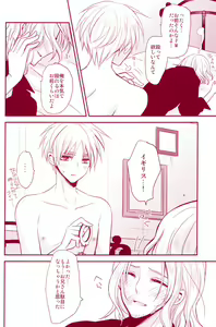 Page 33 of Mitsu no Umi - preview thumbnail