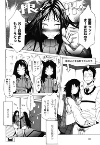 Page 130 of COMIC Momohime 2009-01 - preview thumbnail
