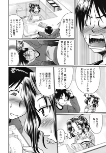 Page 154 of COMIC Momohime 2009-01 - preview thumbnail