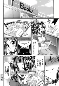 Page 172 of COMIC Momohime 2009-01 - preview thumbnail