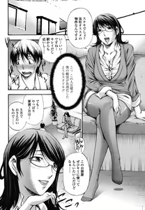 Page 250 of COMIC Momohime 2009-01 - preview thumbnail