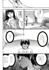 Page 252 of COMIC Momohime 2009-01 - preview thumbnail