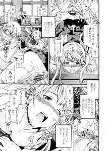 Page 27 of COMIC Momohime 2009-01 - preview thumbnail