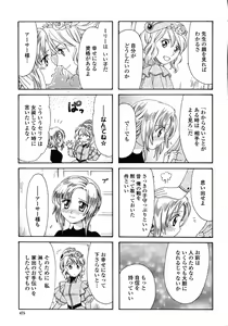 Page 475 of COMIC Momohime 2009-01 - preview thumbnail