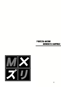 Page 50 of M x Zuri - preview thumbnail