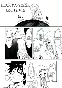 Page 8 of M x Zuri - preview thumbnail
