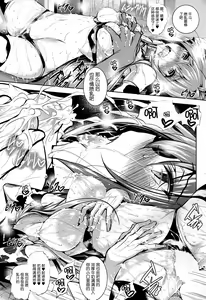 Page 24 of Isuzuppai - preview thumbnail