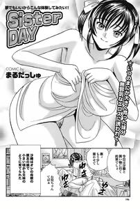 Page 195 of COMIC Purumelo 2009-01 Vol. 25 - preview thumbnail