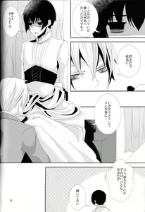 Page 21 of Rouman Koi Uta Ryou - preview thumbnail