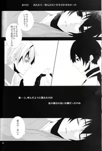 Page 9 of Rouman Koi Uta Ryou - preview thumbnail