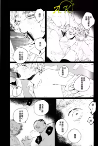 Page 8 of Jooubachi - preview thumbnail