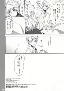 Page 8 of Aru Samui Hi no Hanashi. - preview thumbnail