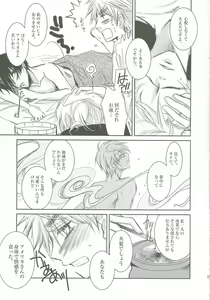 Page 5 of Keep a Secret - preview thumbnail