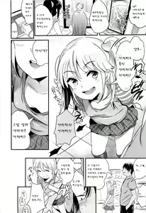 Page 4 of YamiPara! Dai 1-dan - preview thumbnail