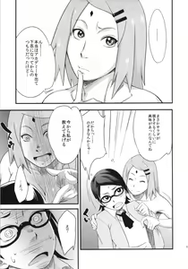 Page 12 of Konoha-don - preview thumbnail