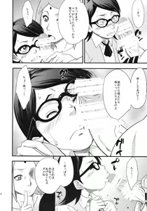 Page 13 of Konoha-don - preview thumbnail