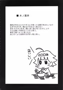 Page 3 of Konoha-don - preview thumbnail