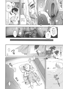 Page 13 of NIPPON HEAD-CHA-LA - preview thumbnail