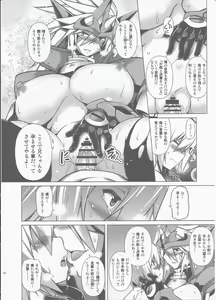 Page 22 of BREAK BLUE BLOOD EDGE - preview thumbnail