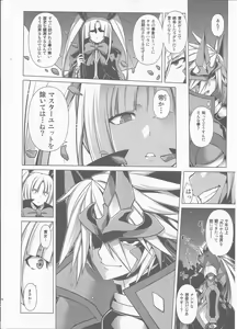 Page 32 of BREAK BLUE BLOOD EDGE - preview thumbnail