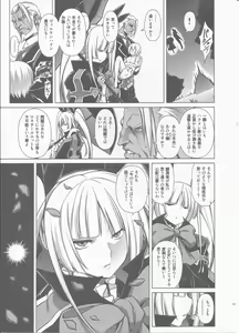 Page 33 of BREAK BLUE BLOOD EDGE - preview thumbnail