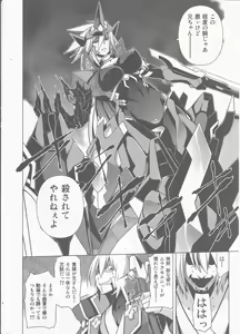 Page 4 of BREAK BLUE BLOOD EDGE - preview thumbnail