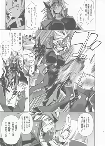 Page 5 of BREAK BLUE BLOOD EDGE - preview thumbnail