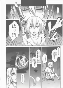 Page 8 of BREAK BLUE BLOOD EDGE - preview thumbnail