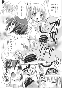 Page 19 of Hakamada Ryoujoku - preview thumbnail