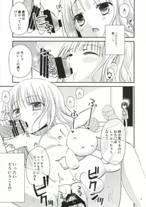 Page 6 of Hakamada Ryoujoku - preview thumbnail