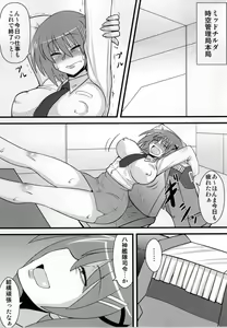 Page 2 of Choi Juku Hayate - preview thumbnail