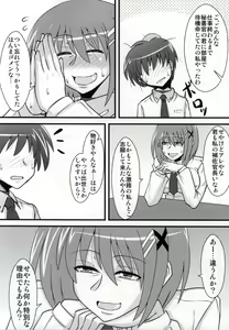 Page 7 of Choi Juku Hayate - preview thumbnail