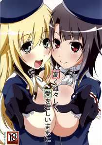 Takaku Ooshiku, Ai wo Hoshii Mama ni - hentai manga cover image