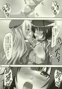 Page 18 of Takaku Ooshiku, Ai wo Hoshii Mama ni - preview thumbnail