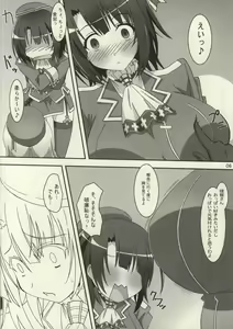 Page 5 of Takaku Ooshiku, Ai wo Hoshii Mama ni - preview thumbnail