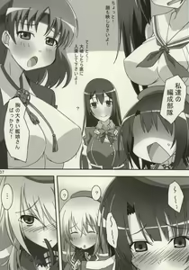 Page 6 of Takaku Ooshiku, Ai wo Hoshii Mama ni - preview thumbnail