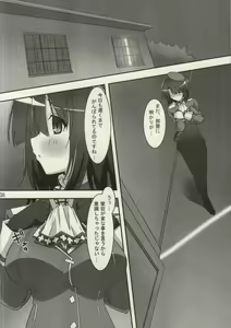 Page 7 of Takaku Ooshiku, Ai wo Hoshii Mama ni - preview thumbnail