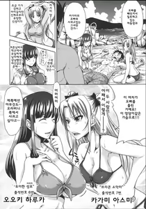 Page 115 of H.Ero -Sei no Kyoushitsu- - preview thumbnail