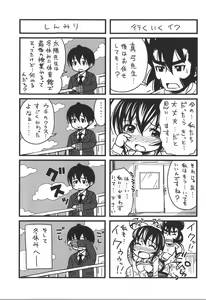Page 189 of H.Ero -Sei no Kyoushitsu- - preview thumbnail