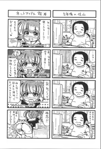 Page 235 of H.Ero -Sei no Kyoushitsu- - preview thumbnail