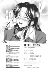 Page 241 of H.Ero -Sei no Kyoushitsu- - preview thumbnail