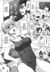 Page 77 of H.Ero -Sei no Kyoushitsu- - preview thumbnail