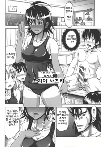 Page 91 of H.Ero -Sei no Kyoushitsu- - preview thumbnail