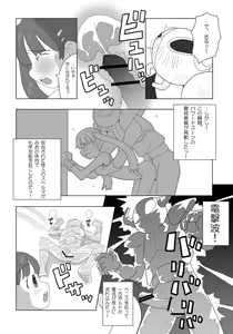 Page 14 of Kagirinaku Zenra ni Chikai Kakkou de Battle Shichatta☆ - preview thumbnail