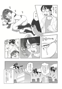 Page 15 of Kagirinaku Zenra ni Chikai Kakkou de Battle Shichatta☆ - preview thumbnail