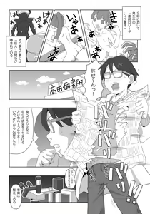 Page 2 of Kagirinaku Zenra ni Chikai Kakkou de Battle Shichatta☆ - preview thumbnail