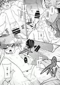Page 11 of Koisuru Otome no Horizon Line ~Ryuujou Hen~ - preview thumbnail